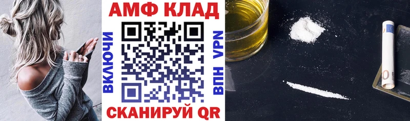 АМФ Premium  Купить  Десногорск 